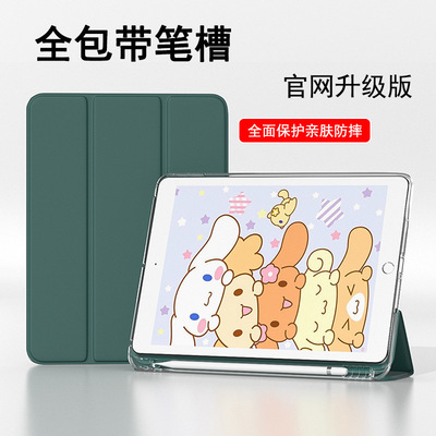 爱立佳适用于ipad保护套带笔槽2023款苹果pro11 air4防摔10硅胶壳
