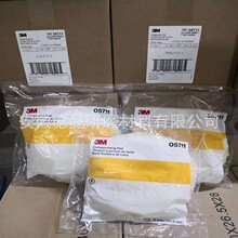3M��ë��85079 85099 �����׹���5711 5713 ˫����ë��5705 5701