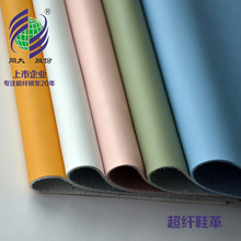 超纤 皮革 同大批发 超纤鞋革面料 箱包沙发革 1.0-1.6mm 超纤皮