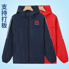 春夏商场促销活动超市工作服风衣反光广告文化衫风衣定制工衣刺绣