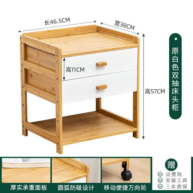 Mesita de noche dormitorio simple gabinete de noche extraíble simple moderno blanco hogar de doble capa gabinete de almacenamiento de Bambú