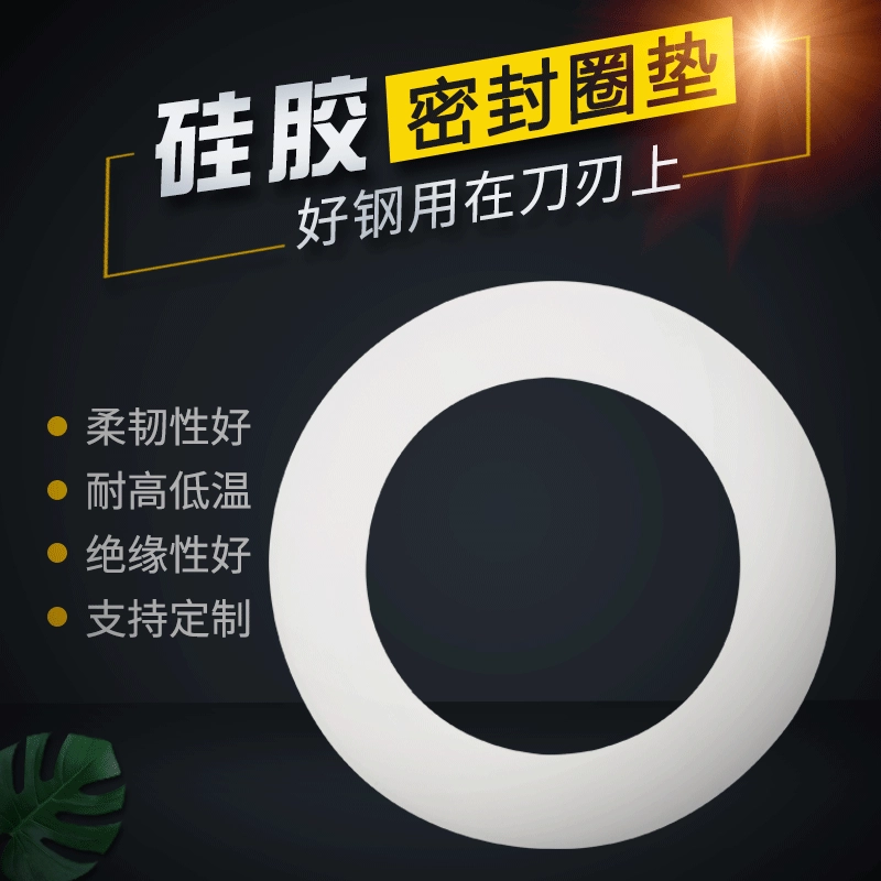 Силиконовая уплотнительная прокладка для крышки каменщика O-образная силиконовая уплотнительная прокладка, силиконовая плоская прокладка с отверстием для воздуха, универсальная Спецификация