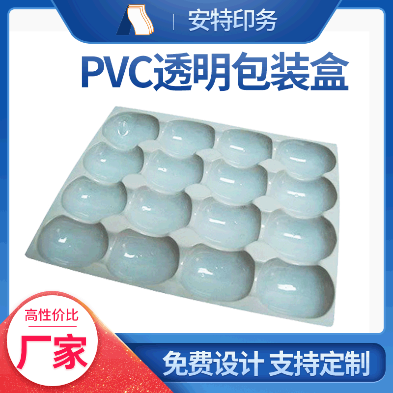 防震食品吸塑包装鸡蛋月饼塑料托盘PVC防水耐磨透明包装盒