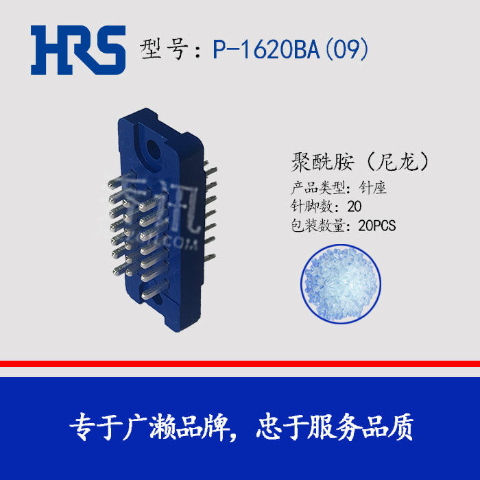  P-1620BA(09)  hirose ɫ HIORSE 豸ӿڲͷ