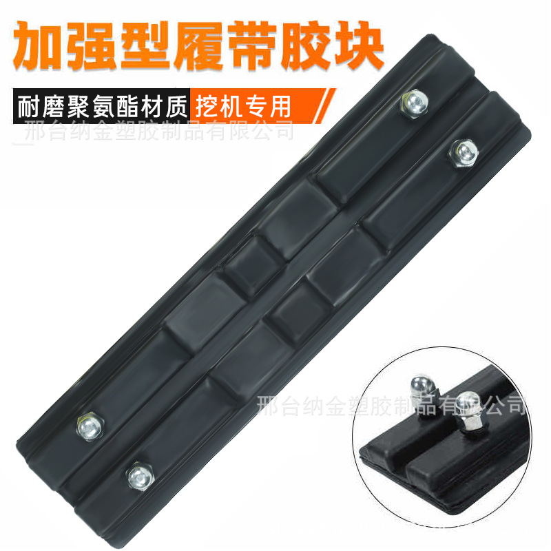 批发适用于雷沃福田60三一55龙工75挖掘机链板胶加厚牛津履带胶