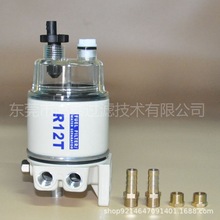 R12T总成滤清器积水杯油水分离器 FS19802船舶柴油发动机燃油滤芯