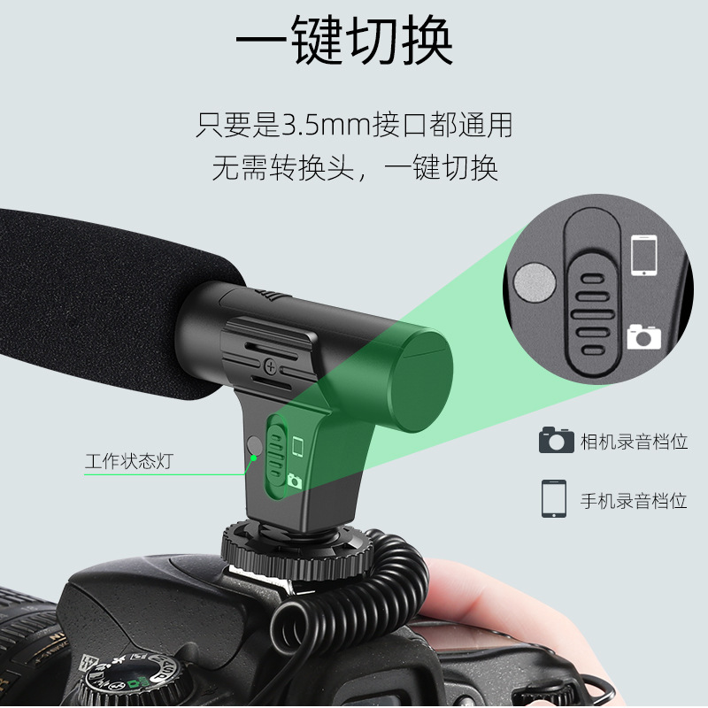 G1/G3/G5 Cámara SLR pistola micrófono vlog entrevista grabación vídeo micrófono de disparo en vivo profesional