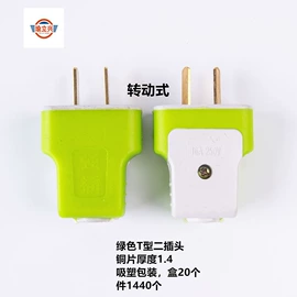 灯头、灯座;电源插头;接线插座