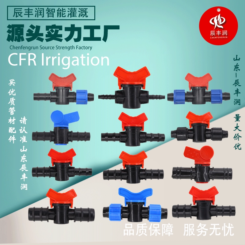16 20 25 прямой клапан капельного орошения Труба капельного орошения с полиэтиленовым трубным клапаном прямое соединение полива капельного орошения фитинги