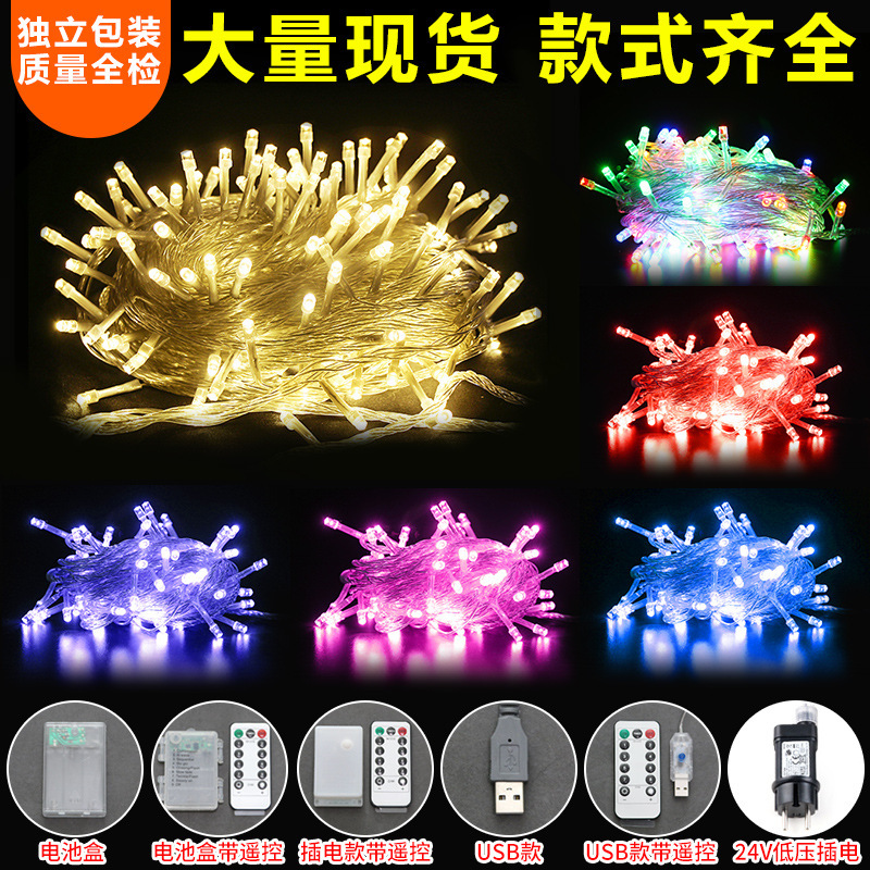 Manufacturers LED star lights string lights small lights Christmas cross-border outdoor camping stall atmosphere decorative lights