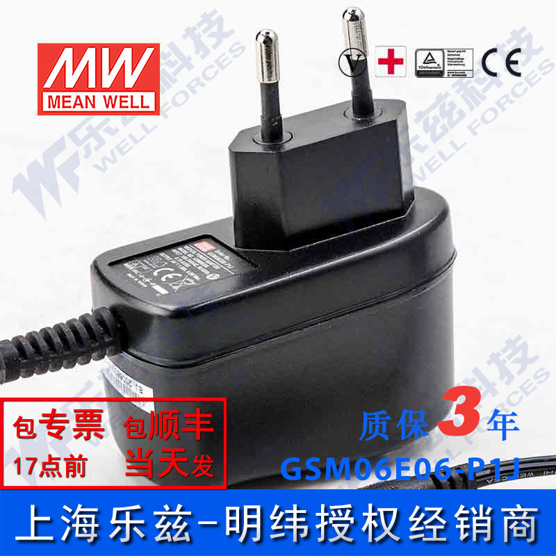 明纬6V电源6W GSM06E06-P1J 1A医疗节能适配器环球认证AC欧规