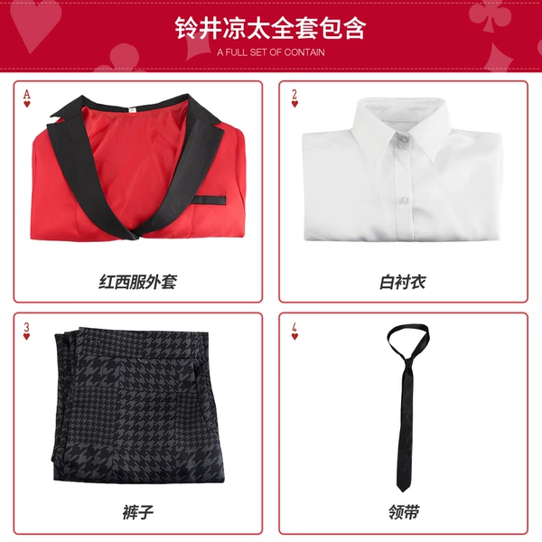 Suzuki Liangtai Set