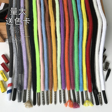 800色可选6mm 上百款 卫衣帽绳 圆款 彩色 裤腰绳 裤绳 运动 帽绳