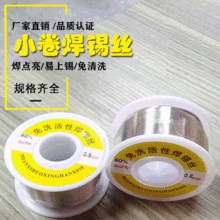 ���_���lС�����U���a�zSn60Pb40���Q�������NҎ�����U���a���S��