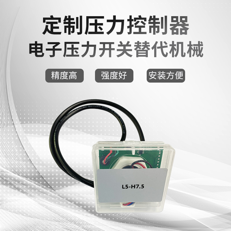 2020厂家直销压力控制器 电子压力开关替代机械压力开关