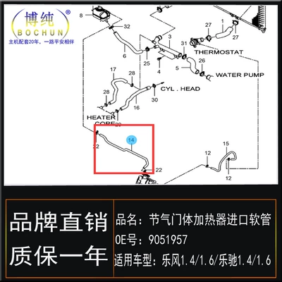 automobile water pipe Throttle Body Heater Imported