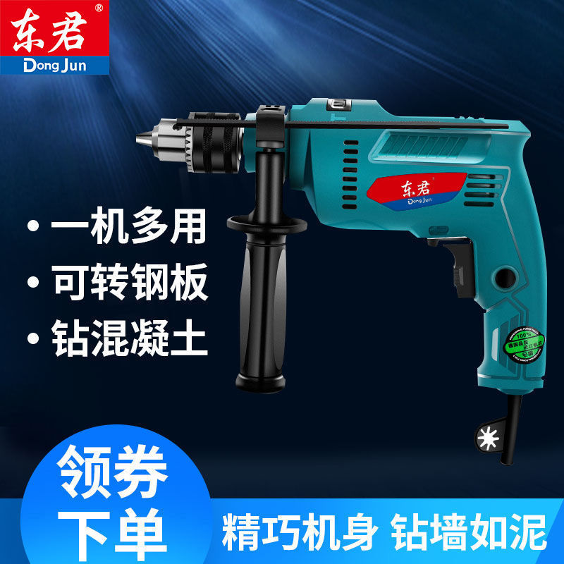 Dongjun impacto taladro eléctrico de la pared de hormigón del hogar taladro de perforación eléctrica recargable pistola pequeña herramienta eléctrica de alta potencia Taladro