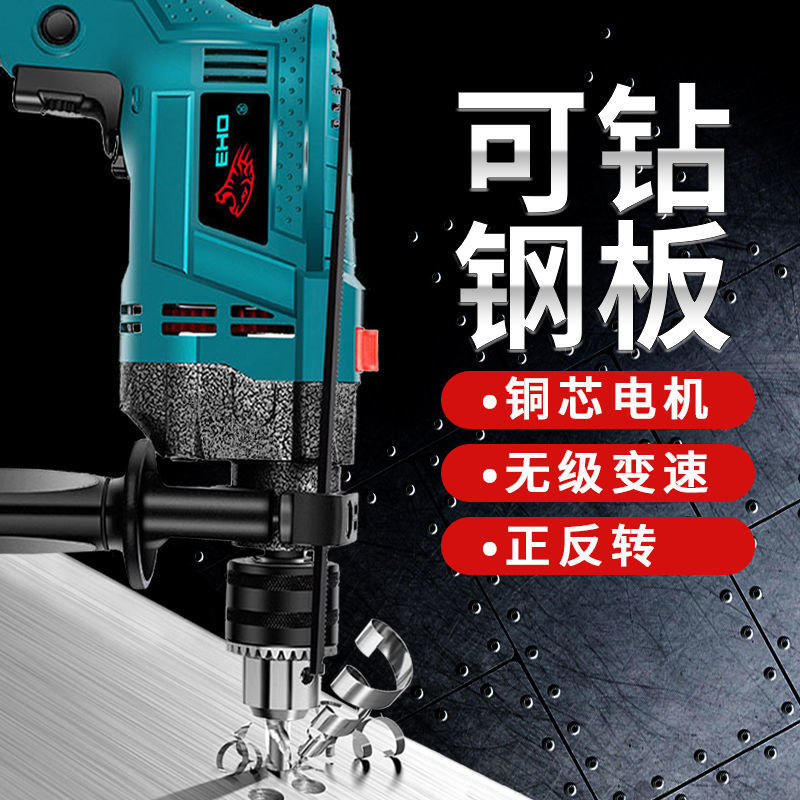 Dongjun impacto taladro eléctrico de la pared de hormigón del hogar taladro de perforación eléctrica recargable pistola pequeña herramienta eléctrica de alta potencia Taladro