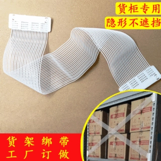 8CM鱼丝松紧货架绑带白色透明网状松紧带卡扣 高弹不变形绷带订做