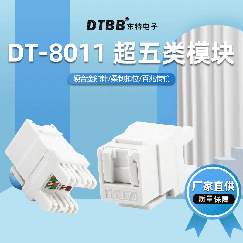 超5类网络模块带门非屏蔽抗干扰电竞酒店/高端网吧rj45连接器