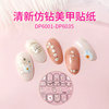 Fresh three dimensional nail stickers for nails, cute fake nails, sticker, new collection