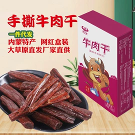 牛肉零食;奶酪;奶皮