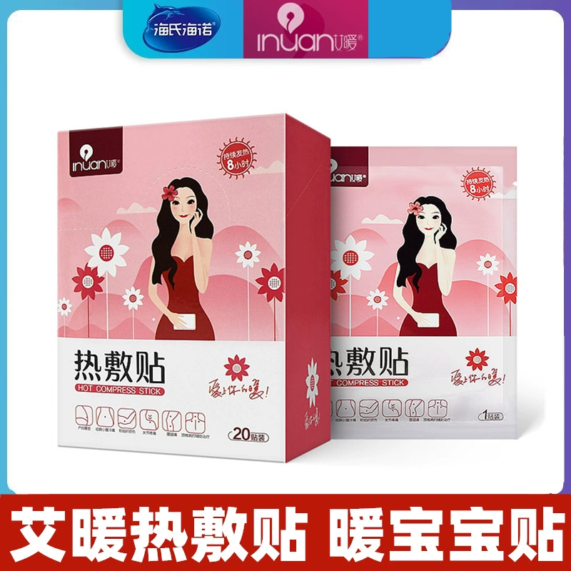 Ай Нуан Красота Горячая наклейка