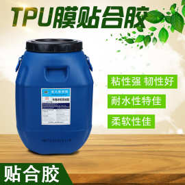 TPU膜贴合胶 水性胶粘剂适用尼龙布包装纸袋纸盒纸箱合胶黏现货