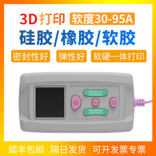 3d��ӡ����ģ�ͼӹ����z���zܛ�z���o���I�װ屣�o���⚤