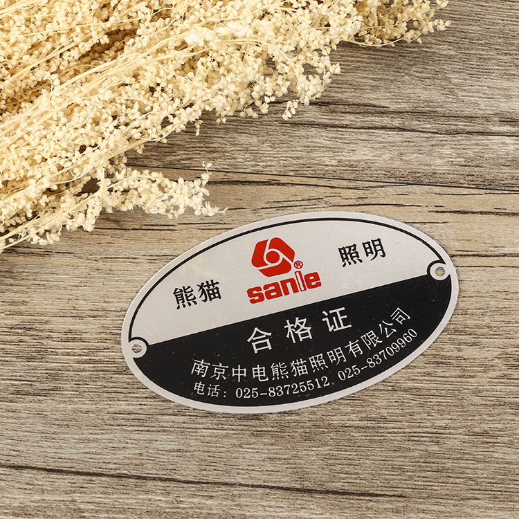 厂家 丝印铭牌机械家具标牌 门业标牌铭牌 金属标牌来样