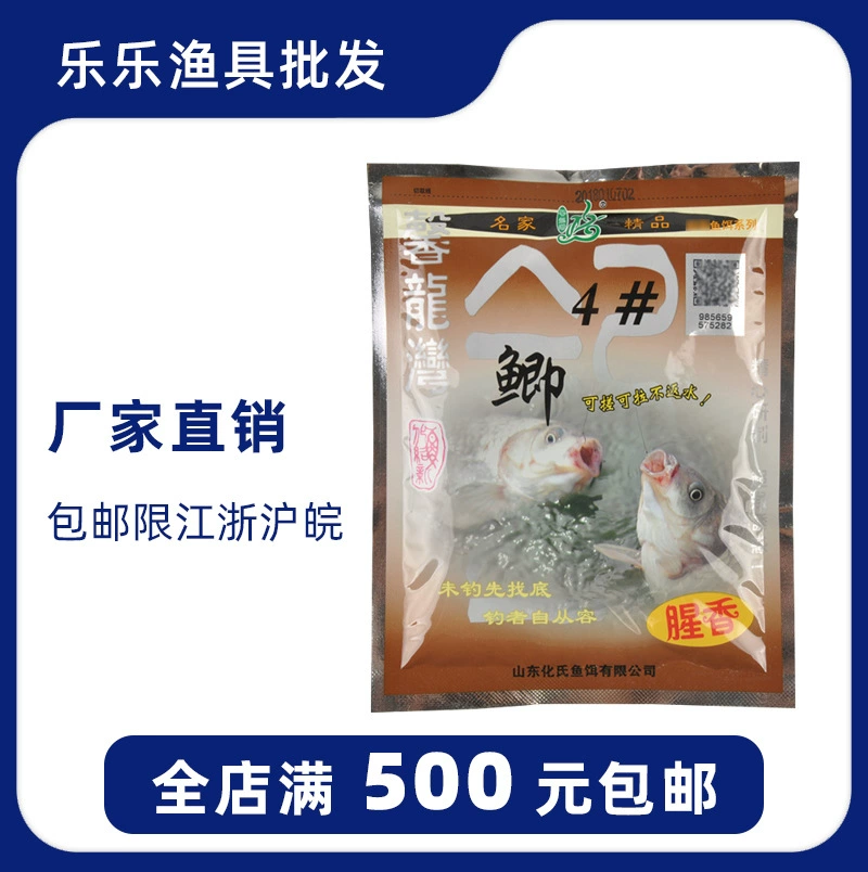 Приманка Hua, Hua Shi 4 сомчатая ароматизатор 4# приманка для сомов 100 г*150 упак/ящик