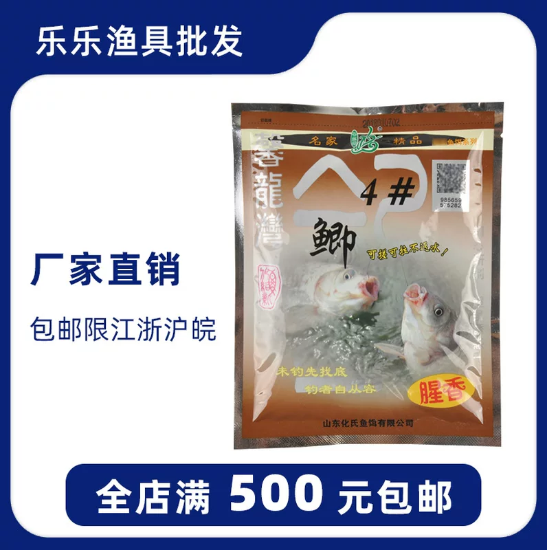 Приманка Hua, Hua Shi 4 сомчатая ароматизатор 4# приманка для сомов 100 г*150 упак/ящик