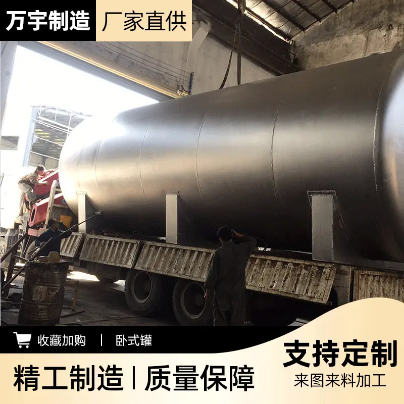 液体甲醇储罐化工大型不锈钢地埋罐316立式耐腐蚀储罐