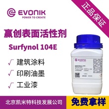 ӮԼSurfynol 104E ˮԹʪ