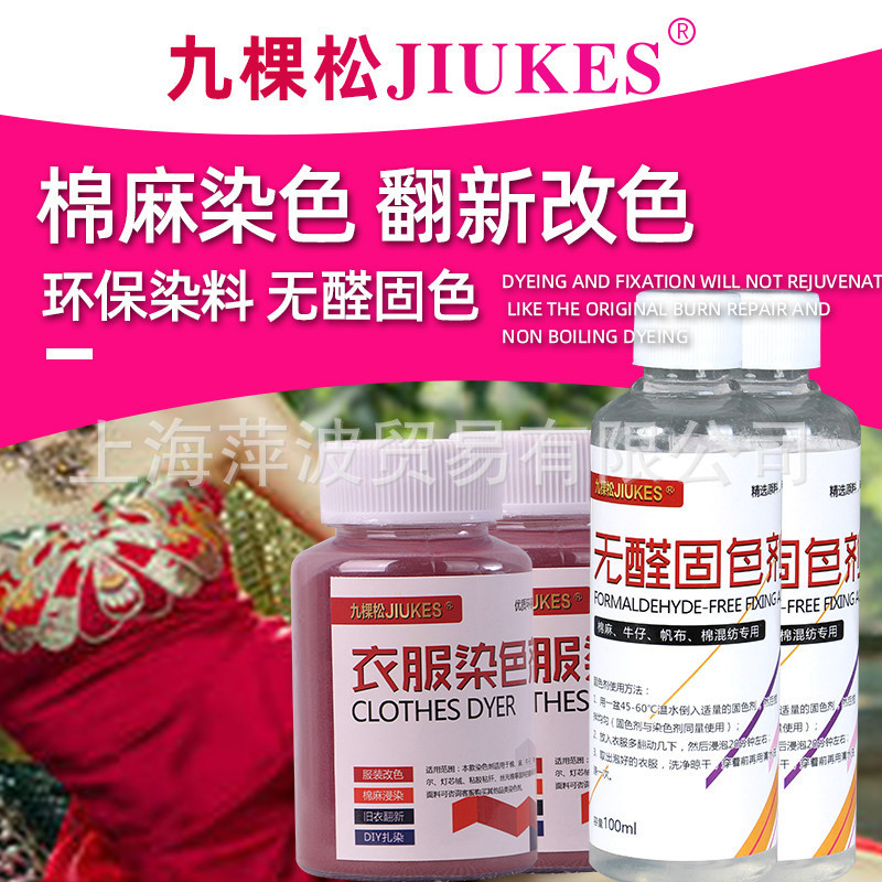 Clothes Dye Factory Genuine Guarantee Non-Fading Household Bottled Clothes Black Dye E-Commerce Dropshipping