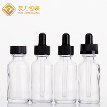 现货15ml30ml波士顿透明精油瓶 胶头滴管精华液分装瓶 护肤品包材