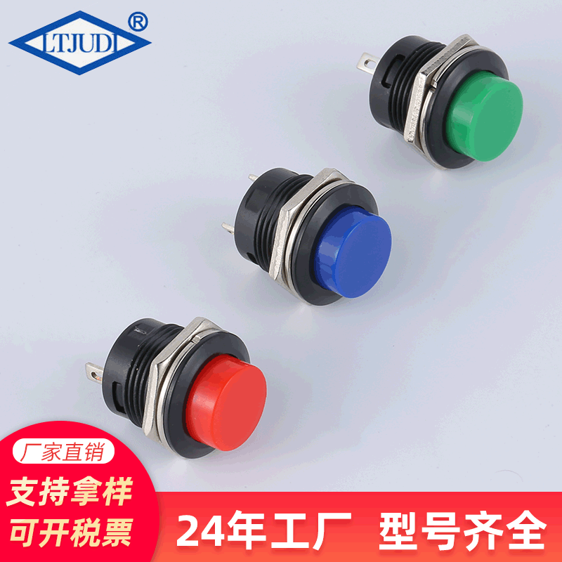 厂家直售复位开关圆形按钮开关 汽车游艇开关PBS-19B按钮开关