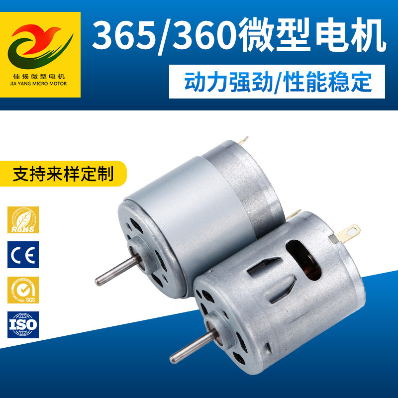 R360/R365 탄소 브러시 모터 전동 칫솔 마사지 진동 모터 워터 펌프 브러시 DC 모터