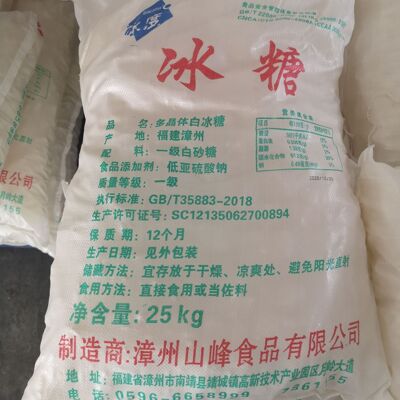 冰度冰糖粉 多晶冰糖 散裝批發土冰糖老冰糖小粒白冰糖小塊碎冰糖