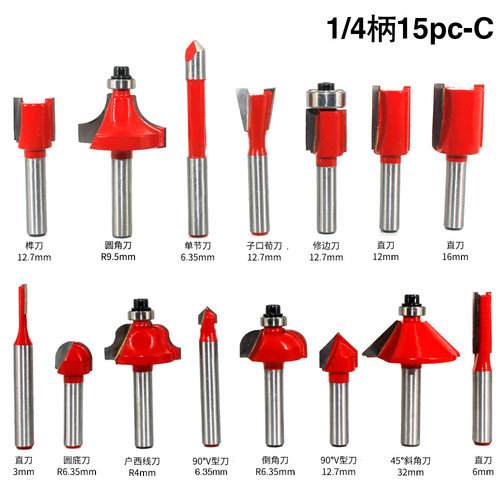 1/4 handle 15-piece milling cutter set 12-piece set trimming machine engraving machine woodworking milling cutter carbide head