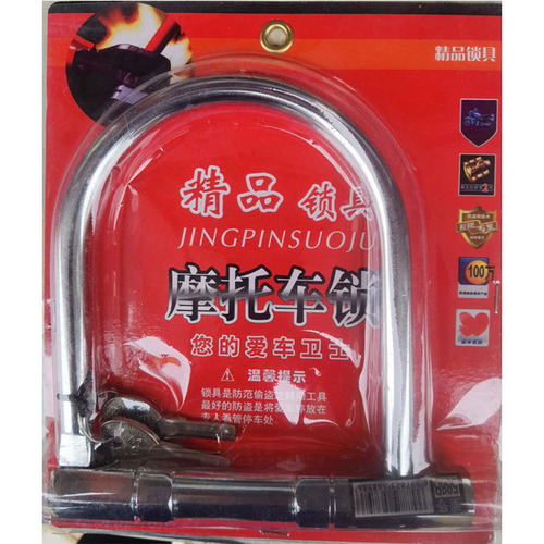 Mountain bike copper core U-shaped lock, hardware tool lock, electric vehicle and motorcycle small U-shaped lock riding supplies