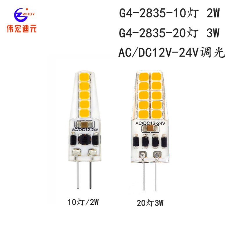 G4 Dimmable LED Corn Silicone Lamp AC/DC 12V 2W Bulb 3W 24V 2835 10-LED/20-LED Bead Lighting