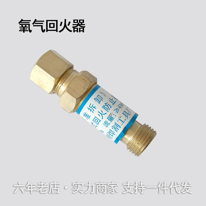 厂家批发青岛金凯利DJH型氧气回火器气体回火阀焊割设备五金工具