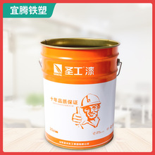 江苏宜腾美式涂料桶直立圆桶乳胶油漆桶化工桶可定制加工包装桶