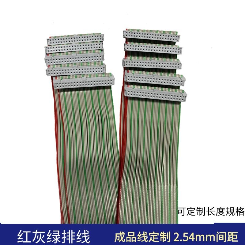 1.27间距灰绿排线10/16/20/30/40/50/64P信号线fc2.54成品线