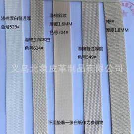 现货涤棉织带彩带珠纹本白辅料涤纶手提带帆布背包带腰带加厚宠物