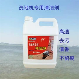 地板蜡;石材养护用品;地板清洁剂