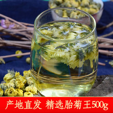 菊花茶胎菊王非杭白菊花野生黄山贡菊金丝皇菊厂家批发散装花茶