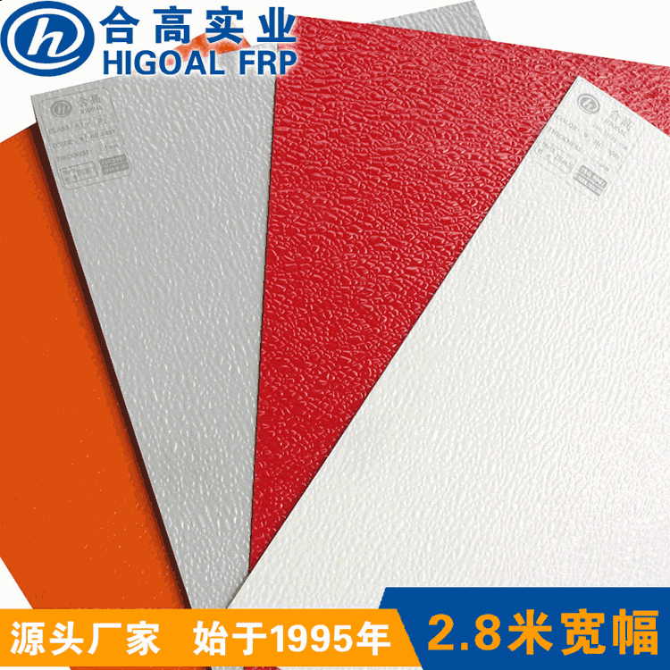 厂家直销FRP颗粒面花纹板防霉防腐易清洁压花板玻璃钢乱石纹板