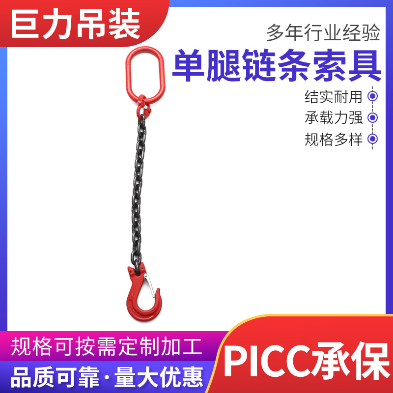量大优惠起重索具 单腿链条索具 高强度合金钢两条腿索具多规格